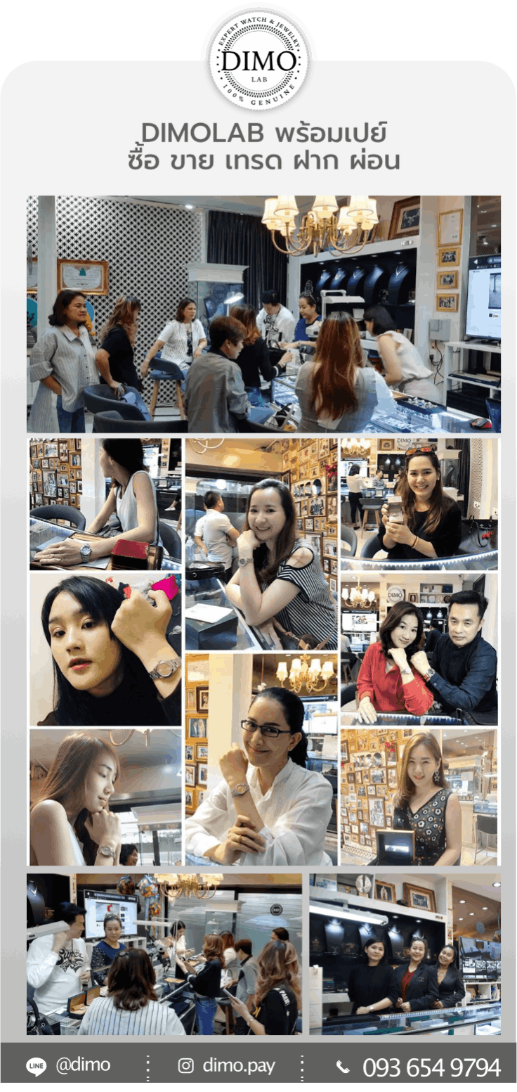 DIMO รับซื้อ นาฬิกาแบรนด์เนม ROLEX